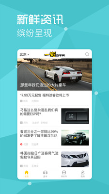 一猫说车 1