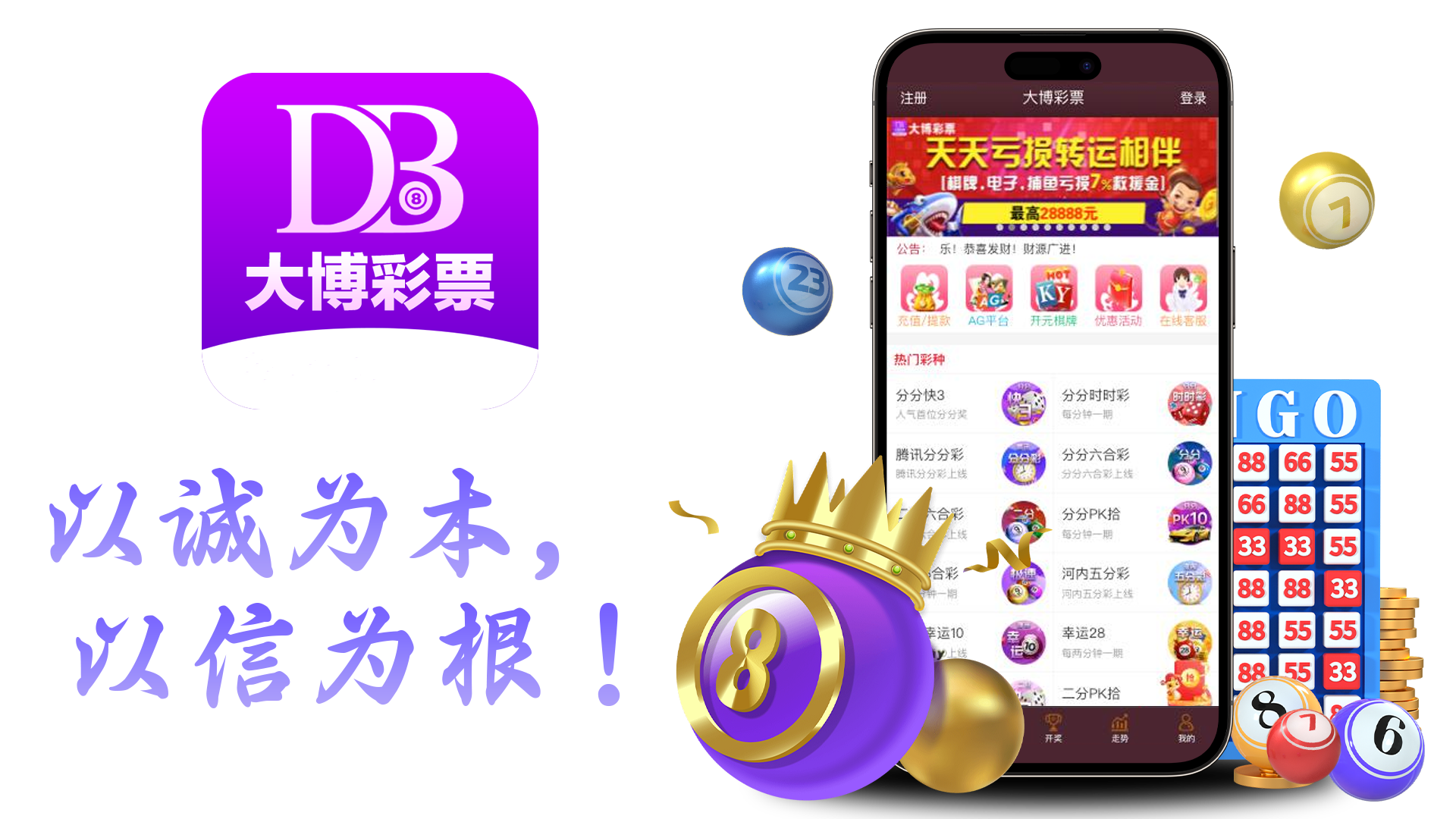 博大彩票app下載 1