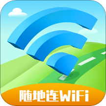 随地连WiFi app