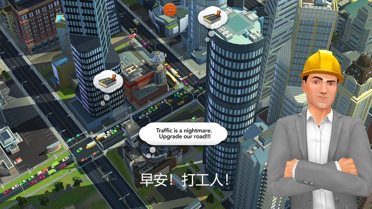 早安打工人游戏