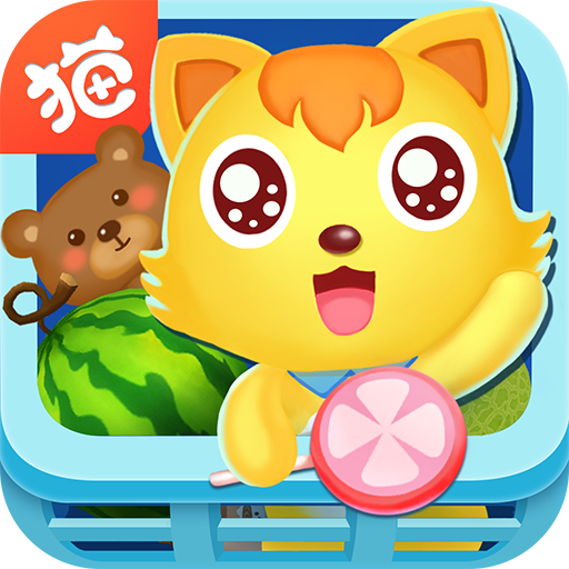 猫小帅超市手游