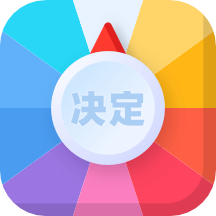 决定盘2025