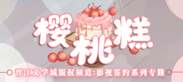 晋江文学APP