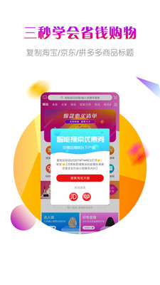小橙买手 1