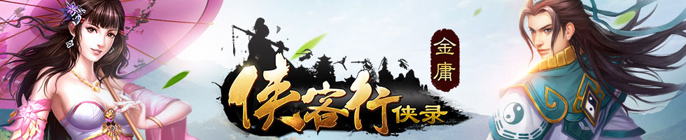 天地侠客录手游版本合集