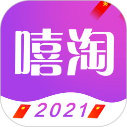 嘻淘2025