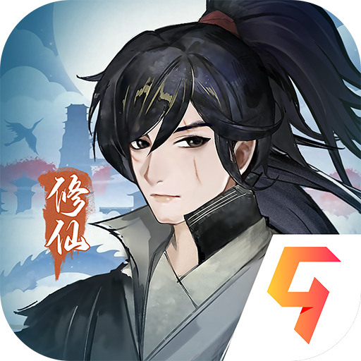 再世仙途游戏