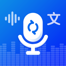  录音转文字录音吧app
