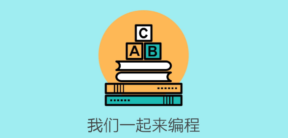 少儿编程APP
