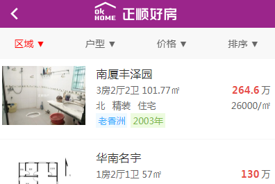 正顺好房app 1
