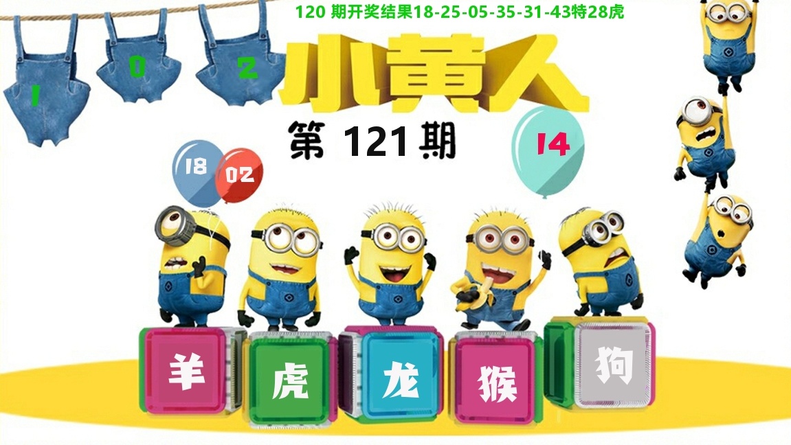 小黃人港彩彩圖 1