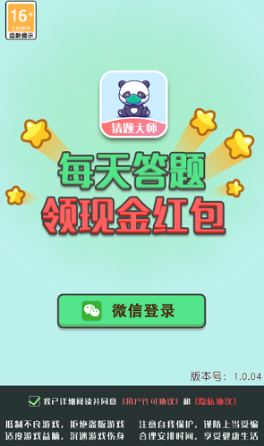 猜题大师 1