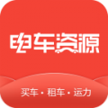电车资源