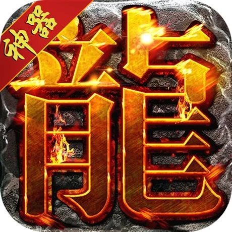 七七神途红包版