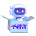 千秋赏app