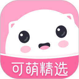 可萌精选app