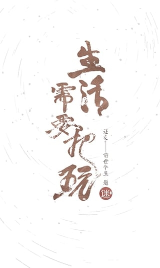 文玩迷app v4.11.0_绿色下载网_安卓APP 文玩迷app v4.11.0_绿色下载网_安卓APP_文玩迷app