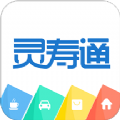 灵寿通App