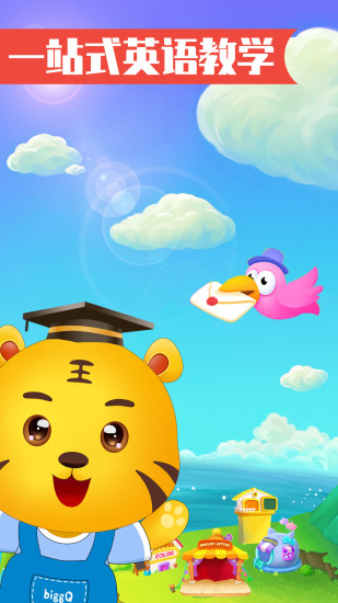 儿童学英语 1