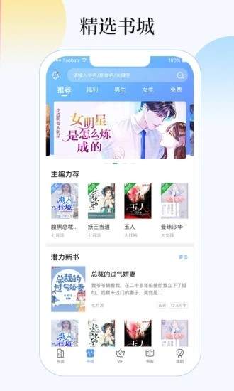 梦想书城小说阅读器 1