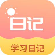 花样写日记APP
