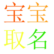 宝宝取名字大全免费2025年app