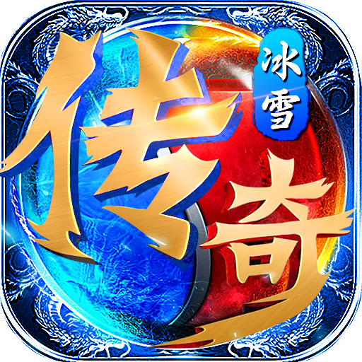 道士召唤30条狗传奇