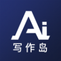 AI写作岛最新版