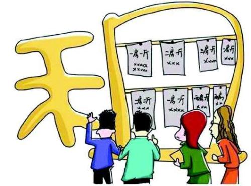 租房APP合集