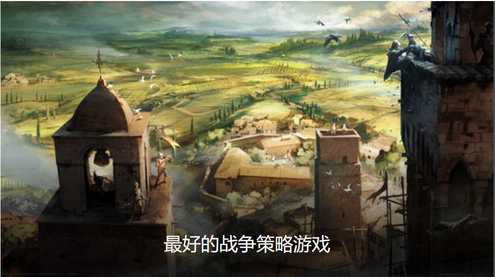 战争策略游戏
