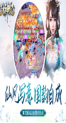 封神纪游戏 1