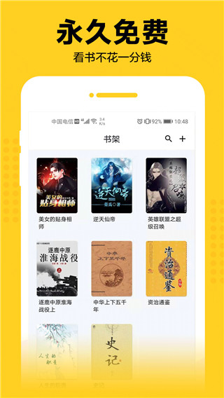 奇猫免费小说 1