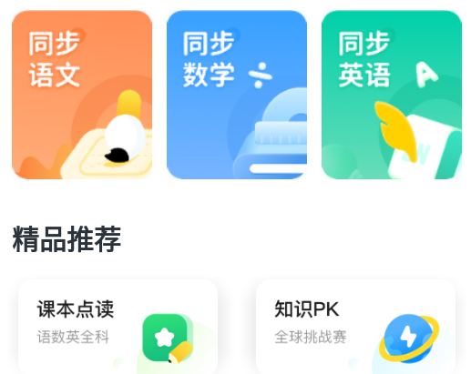 小学宝app 1