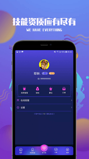 小圈社app安卓版 1