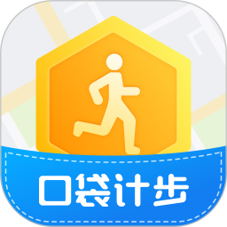口袋计步app
