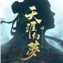 古乐风华录礼包版