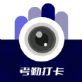 外勤水印打卡APP