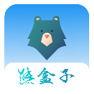 熊盒子版