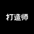 打造师APP