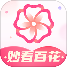妙看百花手机版