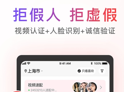 觅喜交友app 1