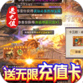 战阀修仙3D版