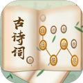 古诗词接龙