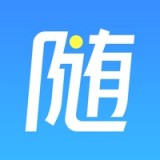 随时享最新版