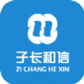 和信司机app