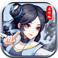 笑书奇侠传最新版