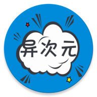 异次元漫画app官方版