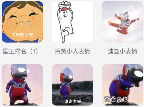 表情王国app 1