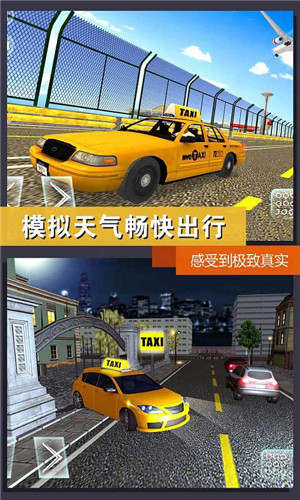 真实城市出租车手机版 1