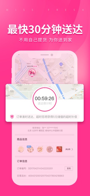 每日优鲜官网商城  1